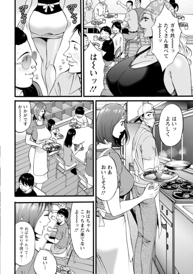 メス肉・おとな食堂 ながしま超助 サンプル画像