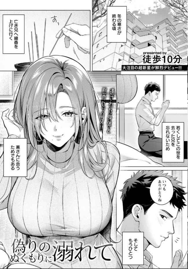 ANGEL倶楽部 2026年5月号 ANGEL倶楽部編集部 サンプル画像