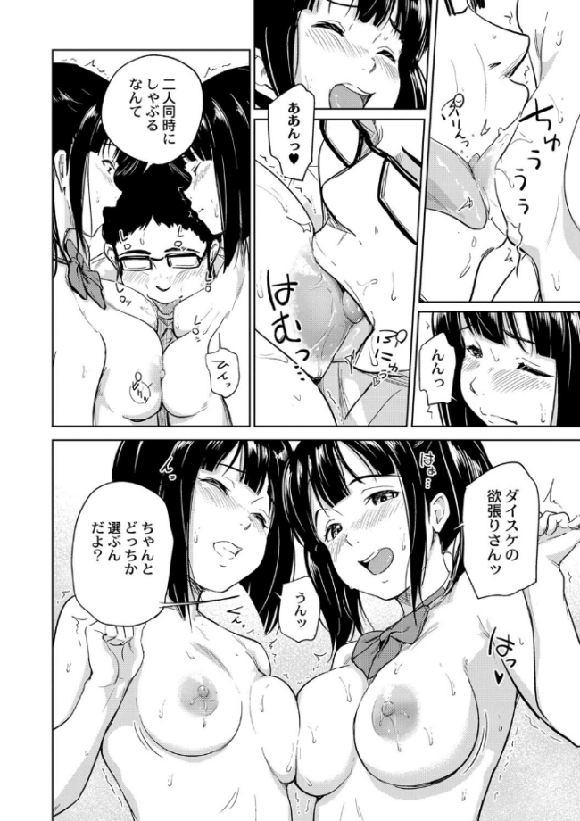 美少女マニアクス 大盛り リブート編集部 サンプル画像