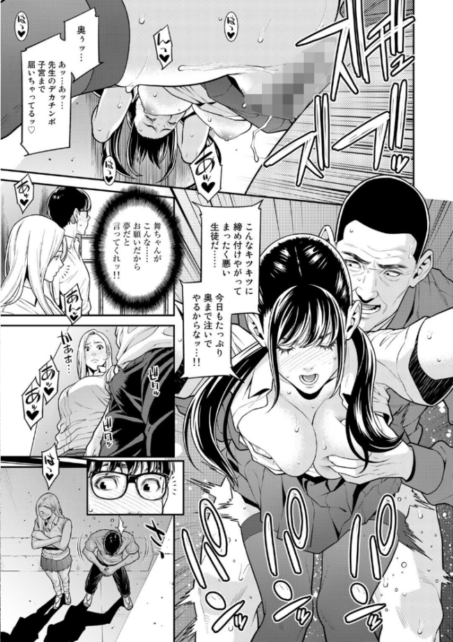雌(オンナ)に鍵は掛けられない 【FANZA限定】【デジタル特装版】 終焉 サンプル画像