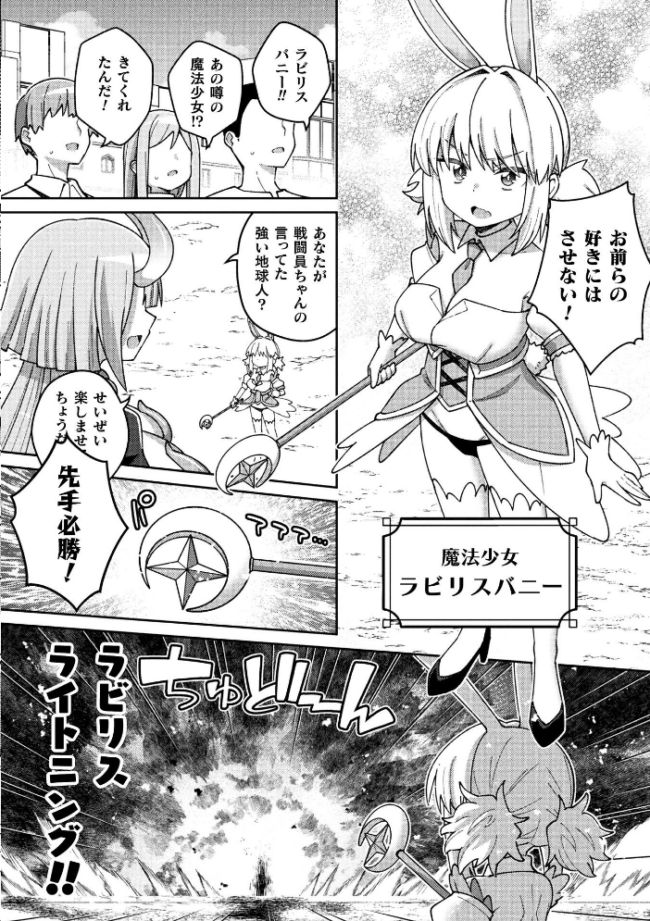 別冊コミックアンリアル 変身ヒロインVS悪の女幹部-わからせあい絶頂SEXバトル!- デジタル版Vol.1 三月 瑠璃ららこ イシマリユウヤ しまなみ サンプル画像