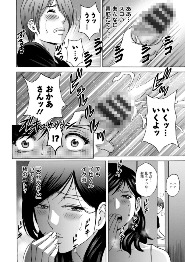 ギリギリの女達  英丸 サンプル画像