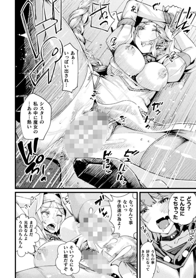 ふたなり嫁堕ちインサート  高梨志郎 サンプル画像
