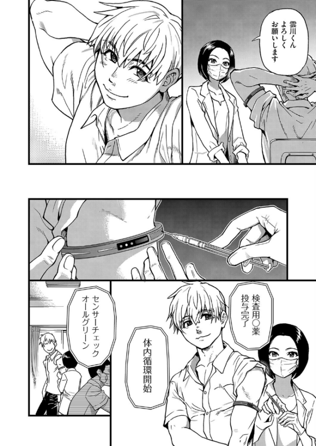 僕の精液で本復快癒!! 師走の翁 サンプル画像