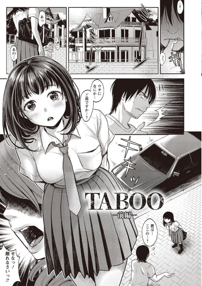 ヤリすぎ少女の壊し方。 【通常版】 七保志天十 サンプル画像