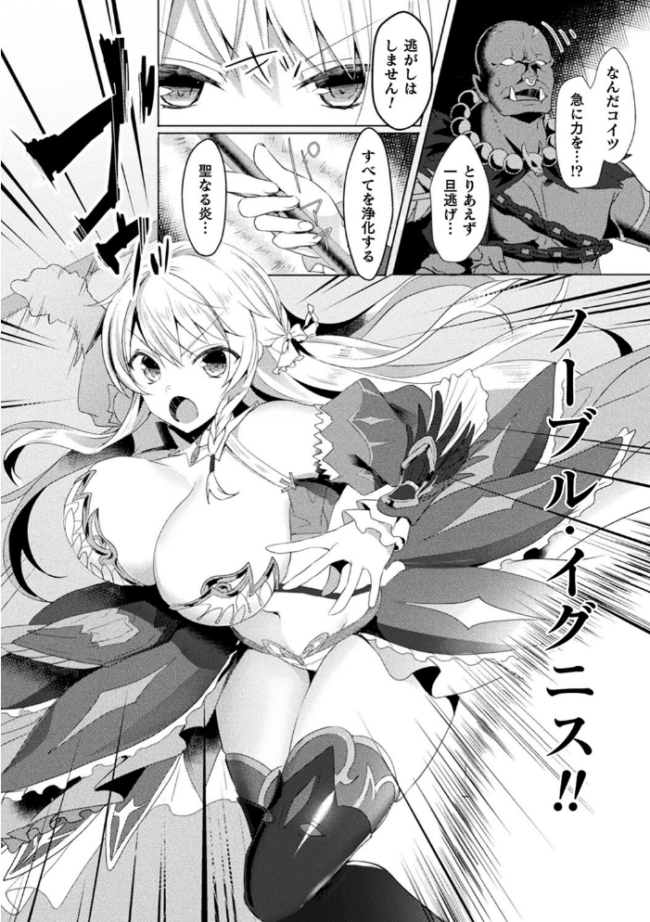 エデンズリッター淫悦の聖魔騎士ルシフェル編 THE COMIC  恋河ミノル Waffle サンプル画像
