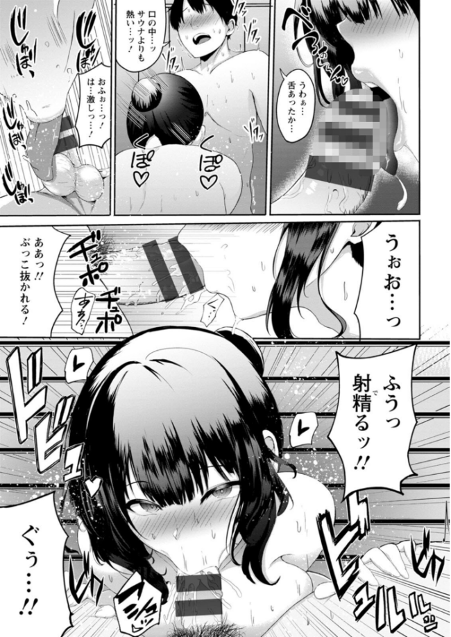 淫蔽〜隠しきれない肉欲〜  あがち サンプル画像