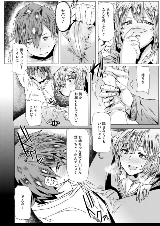 もっつぁれら 秋草ぺぺろん サンプル画像