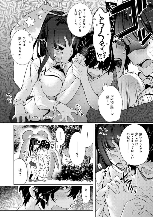 ぴゅあ×シコ×みるく【電子版限定特典付き】 ぎうにう サンプル画像