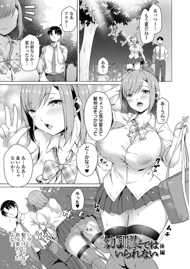 恋する乙女はネトラレビッチ 【デジタル特装版】  内東ぐら サンプル画像