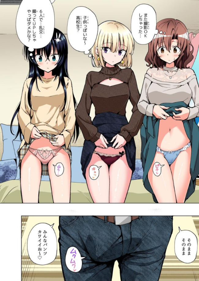 パパ活はじめました 8 〜ハーレム撮影編（2）〜  銀曜ハル サンプル画像