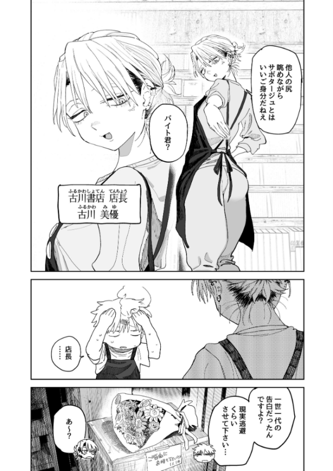 デカケツパワハラ店長に搾られたい！  とく サンプル画像