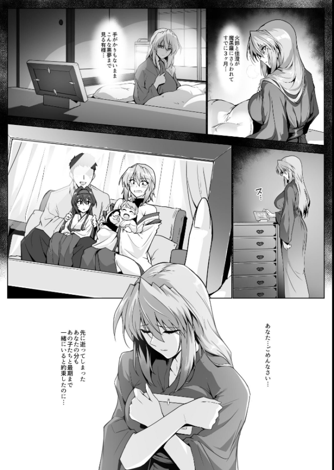 破魔の巫女 淫獄に堕つ 2 はるこん サンプル画像