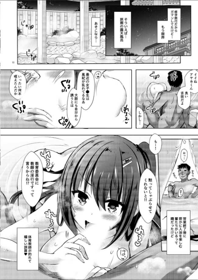 優等生 綾香のウラオモテ 総集編 03 moco chouchou サンプル画像