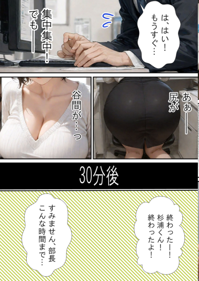 仕事で失敗ばかりの俺が人妻上司(48)と残業したら濡れ濡れセックス始まった話 モザイク版 ラブ熟 あいラビ サンプル画像