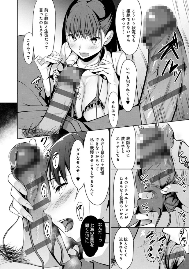 こいちちざかり【FANZA限定特典付き】  みそおでん サンプル画像