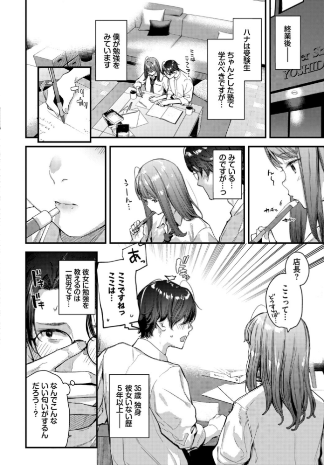 COMIC BAVEL SPECIAL COLLECTION（コミックバベル スペシャルコレクション）VOL80 サンプル画像