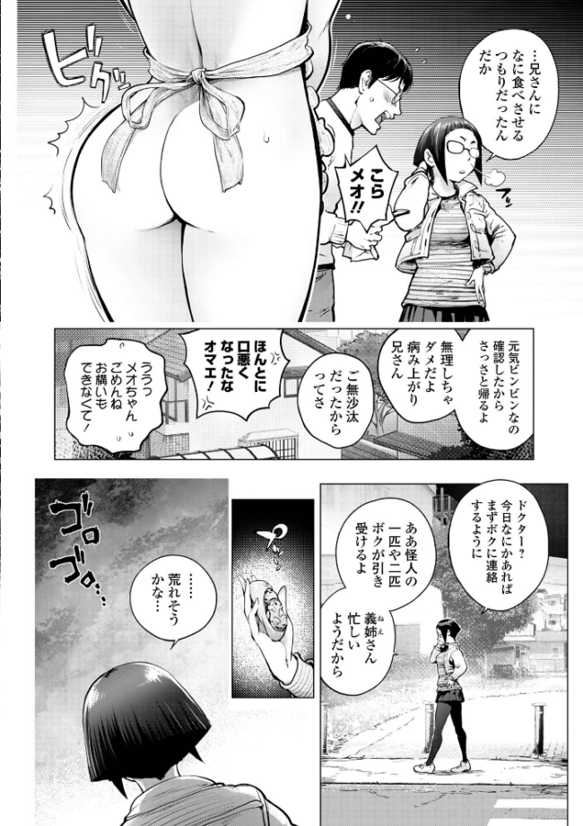 コミック刺激的SQUIRT!! Vol.69 サンプル画像