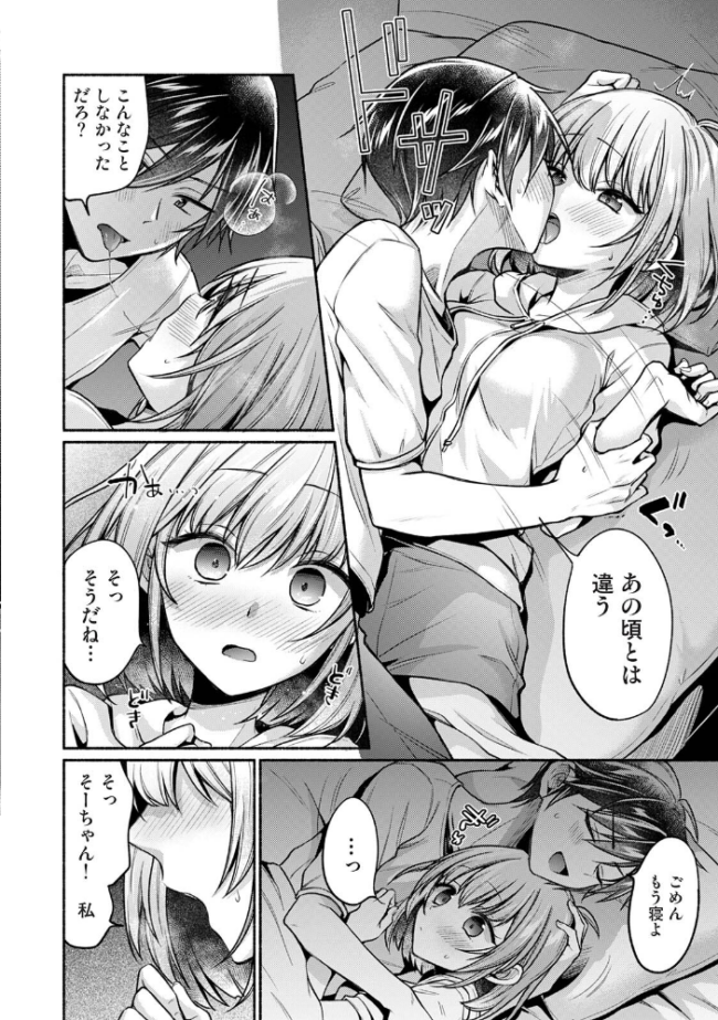 濡れるってこういうことなんだ… 幼馴染とエッチな勉強会 第4集【合本版】 ゆうみ サンプル画像
