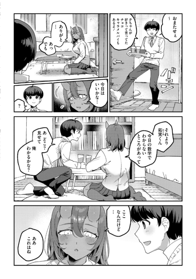 COMIC外楽 Vol.025 健康クロス みぃとばん Nokiura 脱穀次郎 篝町雨 サンプル画像