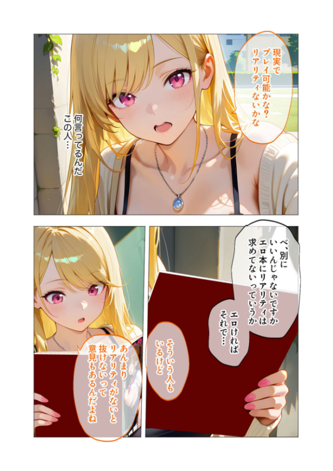 エロ漫画研究会！ヌキ・ラボへようこそ！第1話  我々ぺこり サンプル画像