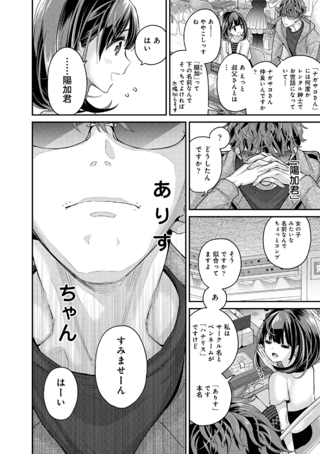 ありすちゃんのお願いごと 第1集【合本版】 シイナ サンプル画像