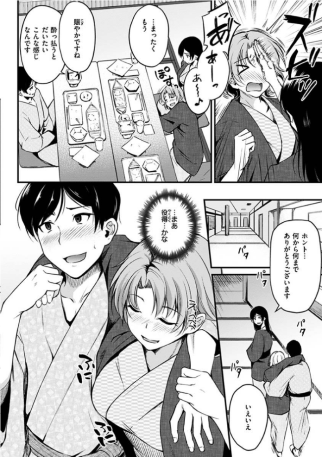 純愛ぱらどっくす れぐでく サンプル画像