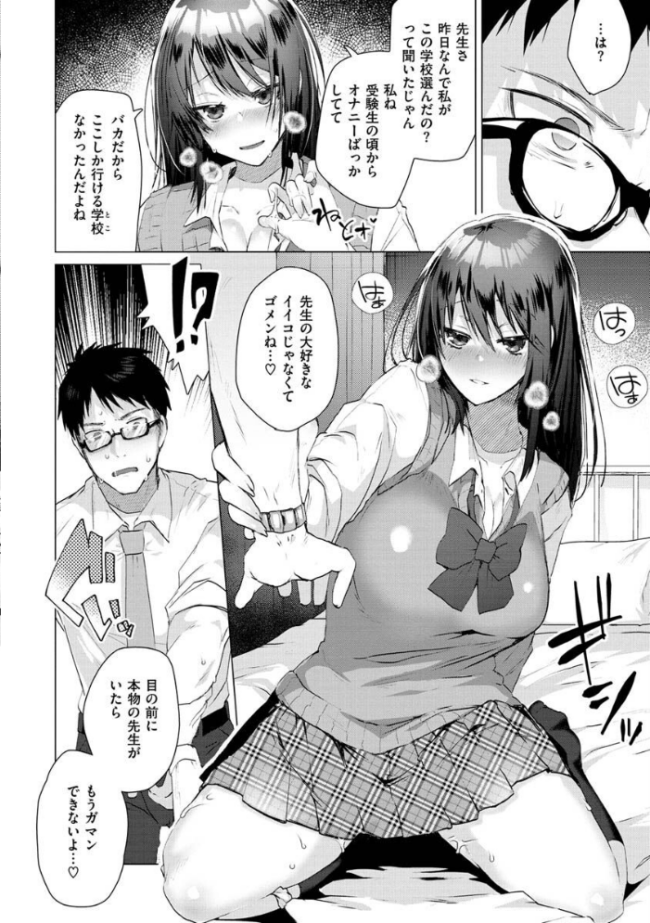 らぶはめ 海老名えび サンプル画像