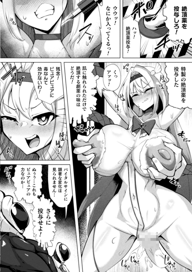 別冊コミックアンリアル 快楽尋問でイキ地獄 デジタル版Vol.1  かるぴ パンダィン ふじうり たなかイチミ 五十嵐はづき サンプル画像