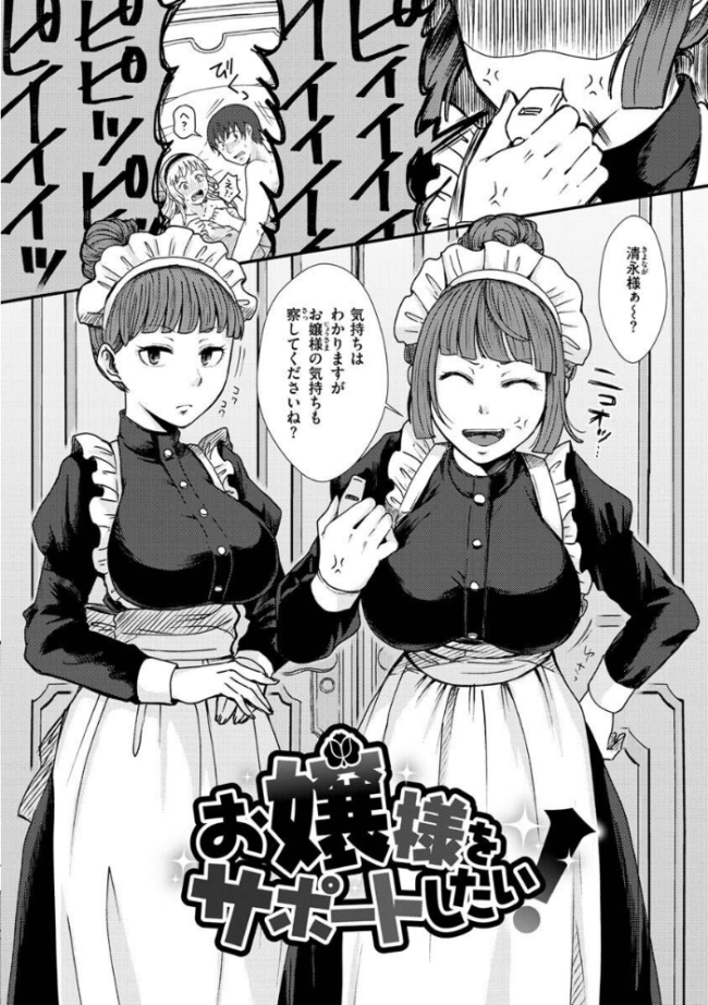 結局はメスなので えのき サンプル画像