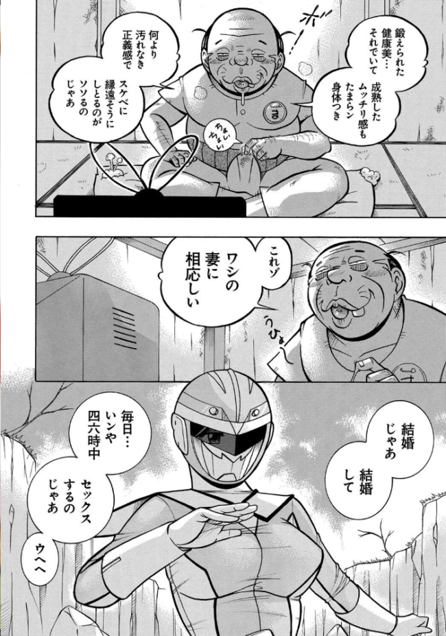 中華なると選集 2  中華なると サンプル画像