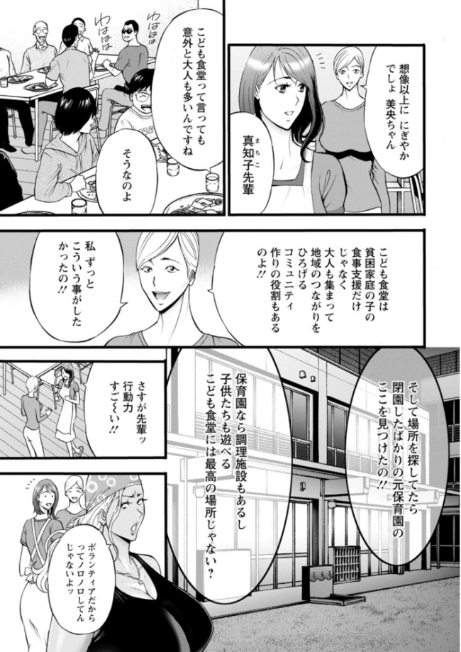 メス肉・おとな食堂 ながしま超助 サンプル画像