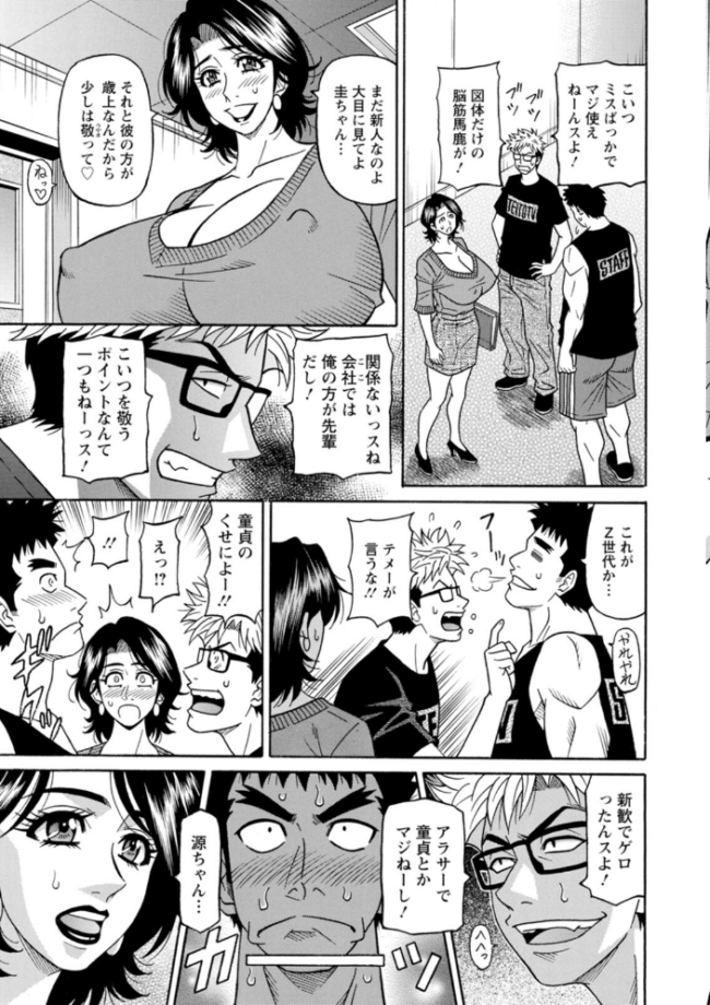 未亡人アナ瑠璃子の非日常  尾崎晶 サンプル画像