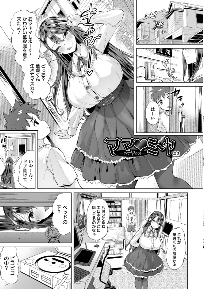ぶらん乳でい!! 【デジタル特装版】 えれ2エアロ サンプル画像