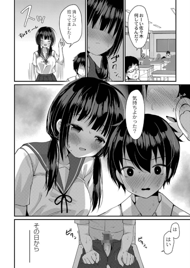 すくーる乳days【デジタル特装版】 もっつぉ リブート編集部 サンプル画像