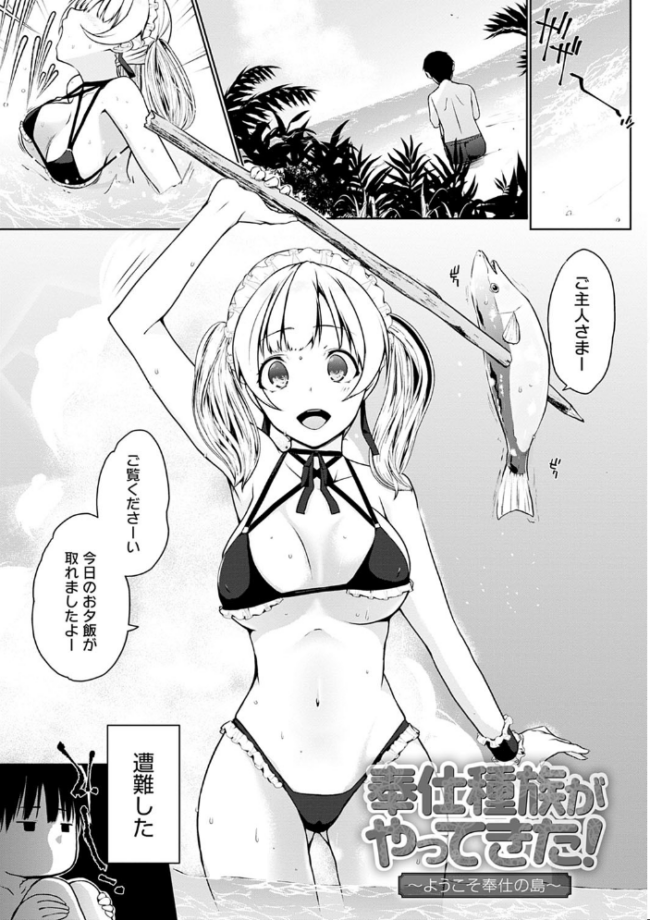 奉仕種族がやってきた! かいづか サンプル画像