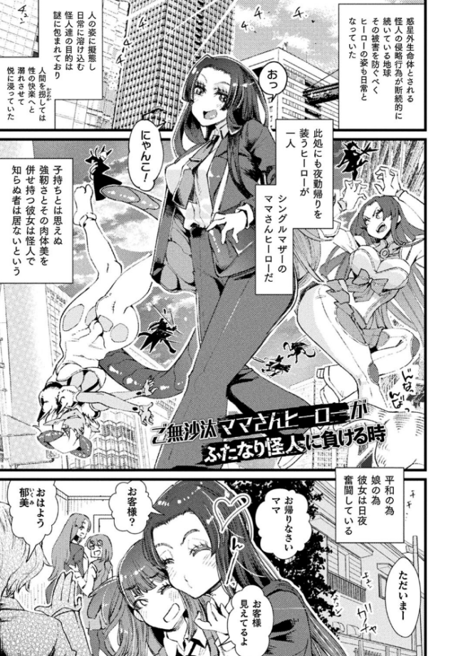ふたなり嫁堕ちインサート  高梨志郎 サンプル画像
