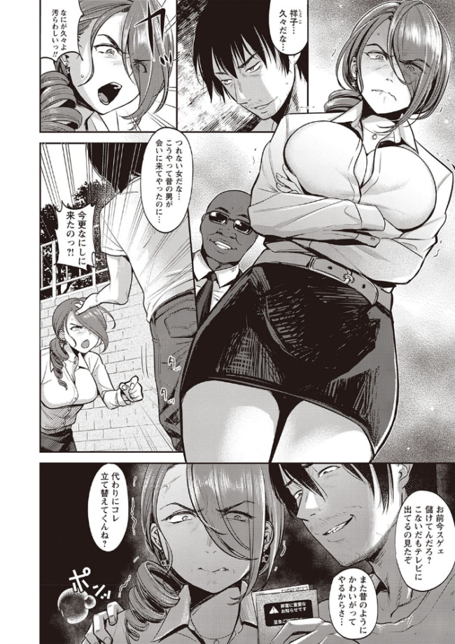 ヤリすぎ少女の壊し方。 【通常版】 七保志天十 サンプル画像