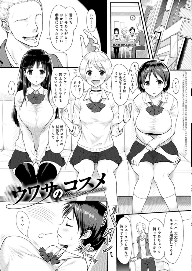 ハメられてわかるコト。【FANZA限定特典付き】  染岡ゆすら サンプル画像