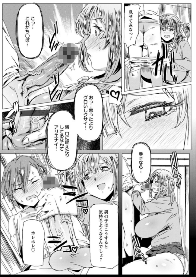 もっつぁれら 秋草ぺぺろん サンプル画像