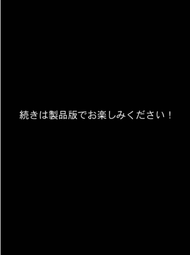 爆乳上司(人妻)の弱みを握ったので孕むまで毎日セックスしてやった! モザイク版 StudioSR あいラビ サンプル画像