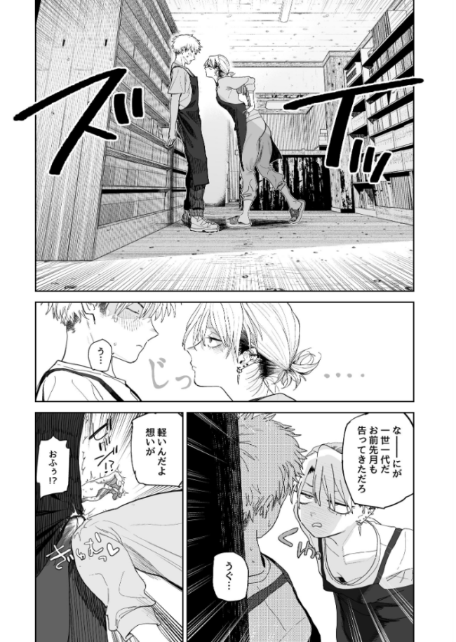デカケツパワハラ店長に搾られたい！  とく サンプル画像