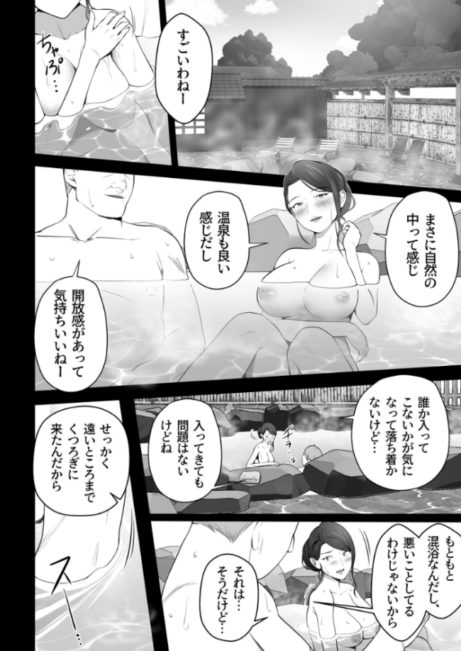 お前の母ちゃんすげェ良かったよ。(棒抜き) (3) 壺ぬま サンプル画像