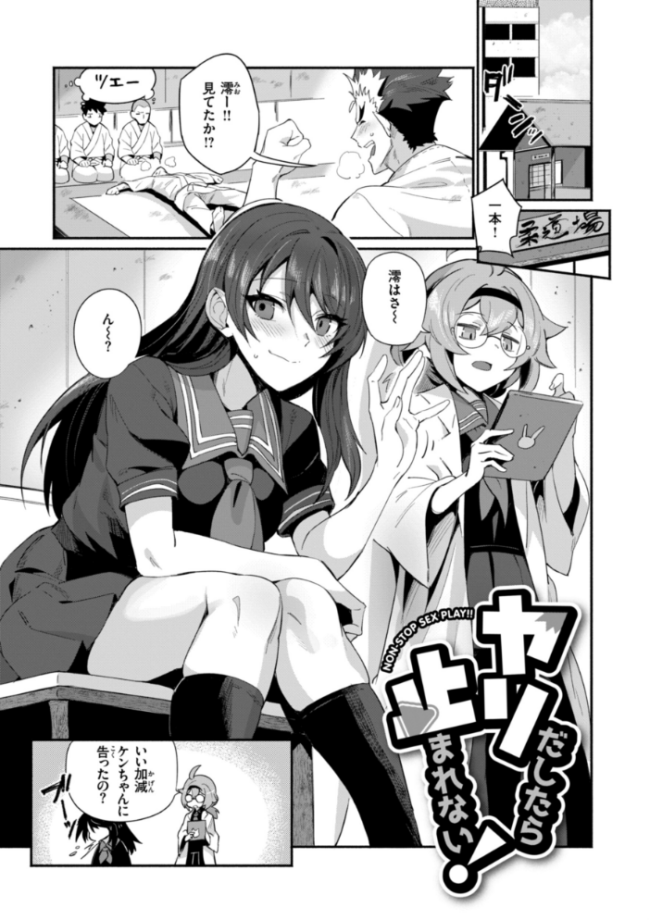 でっかい愛  鳥茶丸 サンプル画像