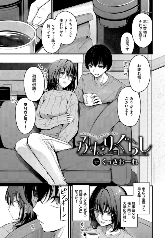 COMIC BAVEL SPECIAL COLLECTION（コミックバベル スペシャルコレクション）VOL80 サンプル画像