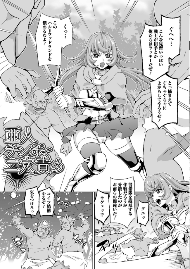 異世界娘絶頂触手責め! 武蔵ダイチ 一水社編集部 サンプル画像
