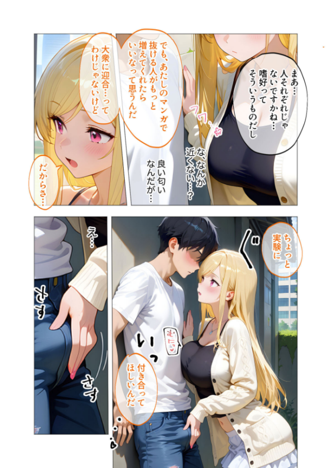 エロ漫画研究会！ヌキ・ラボへようこそ！第1話  我々ぺこり サンプル画像