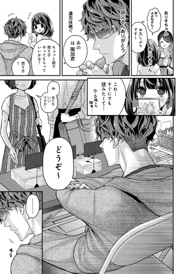 ありすちゃんのお願いごと 第1集【合本版】 シイナ サンプル画像