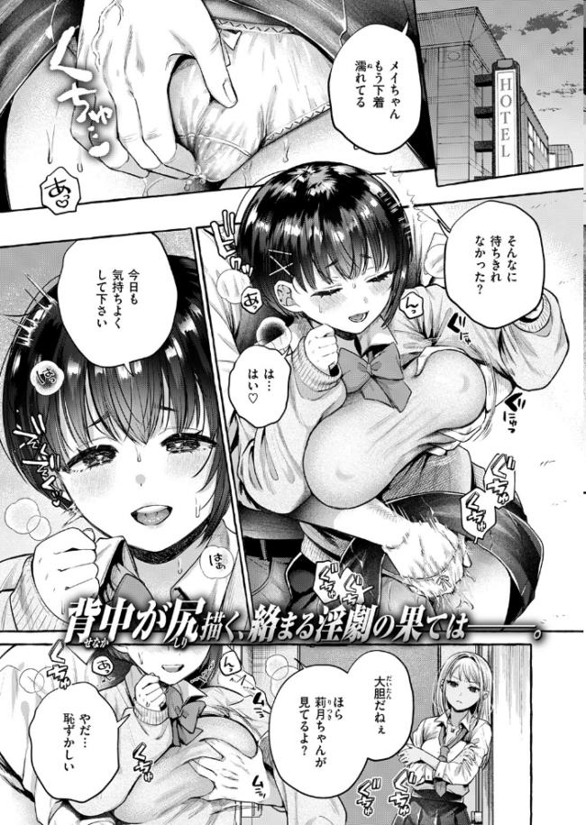 COMIC失楽天 2026年05月号  印度カリー 背中が尻 大作 太平さんせっと お坐 ROMUPI ナカカズ サンプル画像