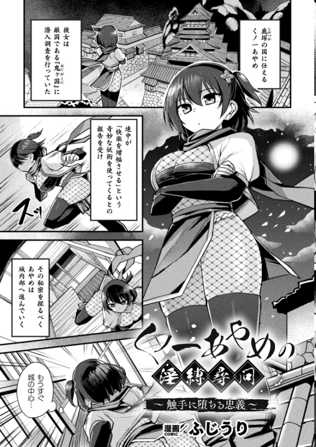 別冊コミックアンリアル 快楽尋問でイキ地獄 デジタル版Vol.1  かるぴ パンダィン ふじうり たなかイチミ 五十嵐はづき サンプル画像
